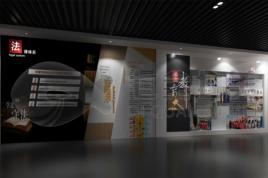 甘肅法治教育基地建設-數(shù)字化普法宣傳教育館施工方案-沉浸式普法文化教育展廳產(chǎn)品-聲光電法制宣傳教育展廳效果圖設計
