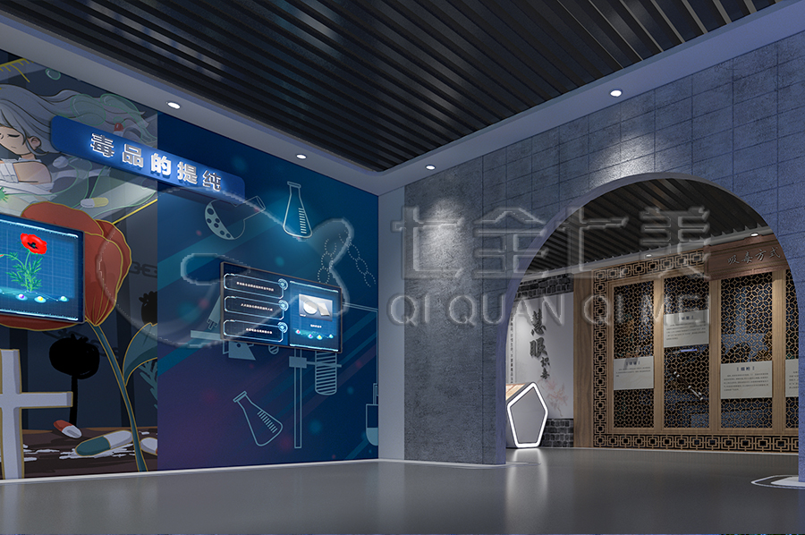 小學生禁毒教育展館實施方案-毒品預防教育展示館vr設(shè)備-校園毒品預防教育基地效果圖設(shè)計