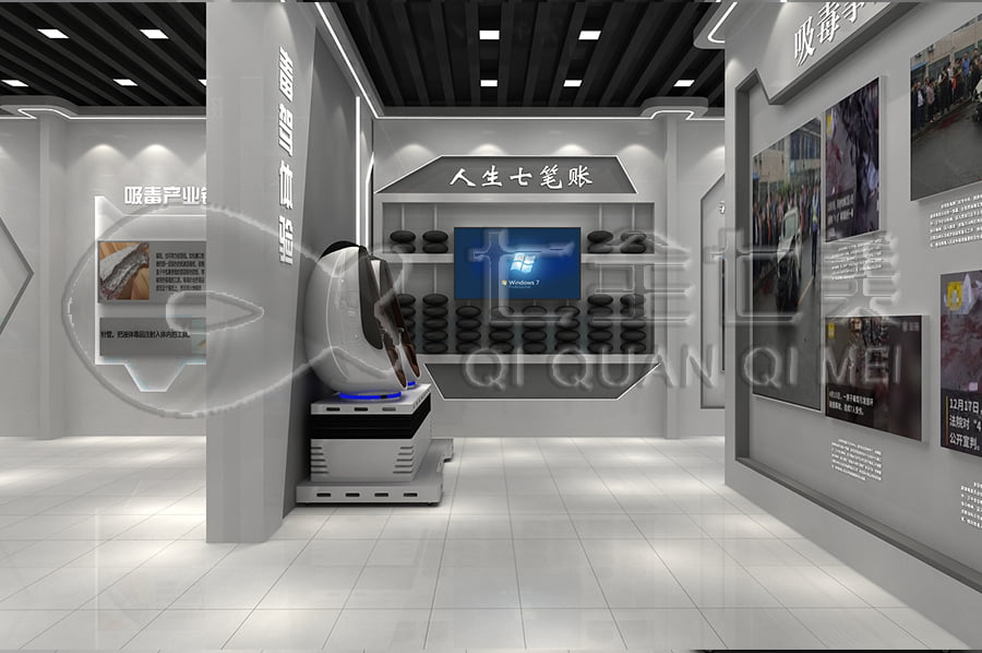 禁毒基地方案, 交互式多媒體, 體驗(yàn)式學(xué)習(xí)