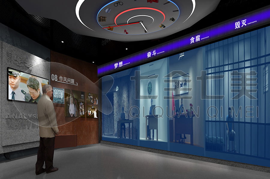 廉政主題館，黨風(fēng)廉政示范館效果圖設(shè)計，反貪腐倡廉教育基地解決方案公司