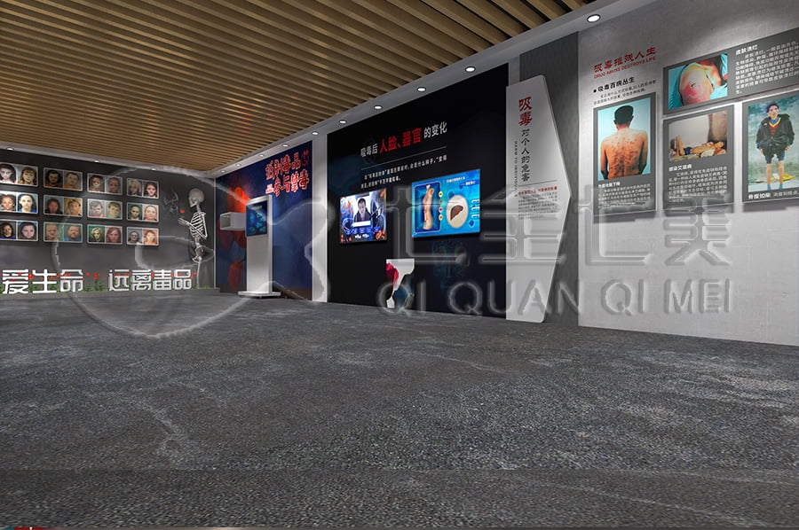 禁毒展館設(shè)計方案，智慧禁毒防艾館裝修設(shè)計，禁毒防艾教育展廳裝修設(shè)計