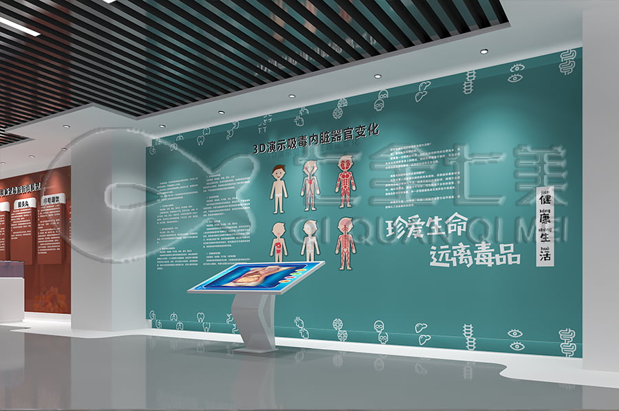 禁毒展廳效果圖，多媒體禁毒防艾基地施工，禁毒防艾宣傳基地設(shè)計(jì)布局