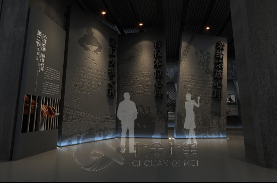 廉潔警示教育展覽館, 展覽館設(shè)計方案, 黨風(fēng)廉政教育, 互動展覽館設(shè)計, 展廳設(shè)計公司