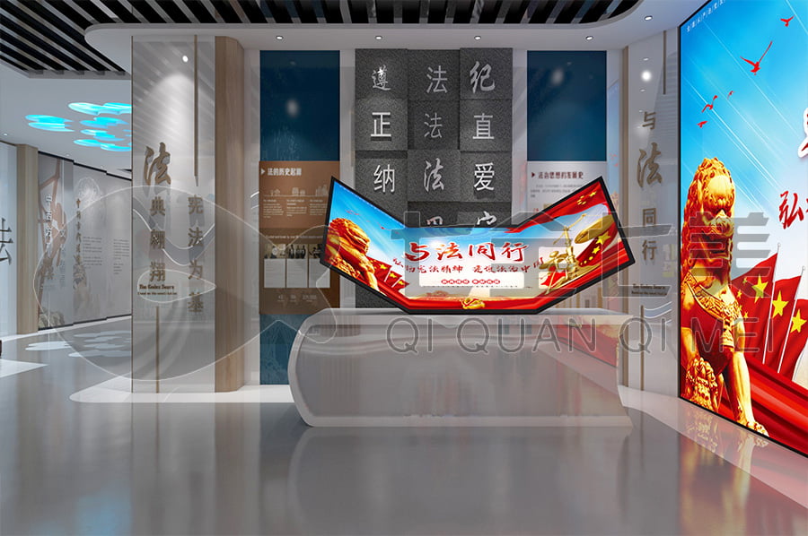 普法館，普法宣傳展廳解決方案公司，法院法制教育展館設(shè)計(jì)圖片