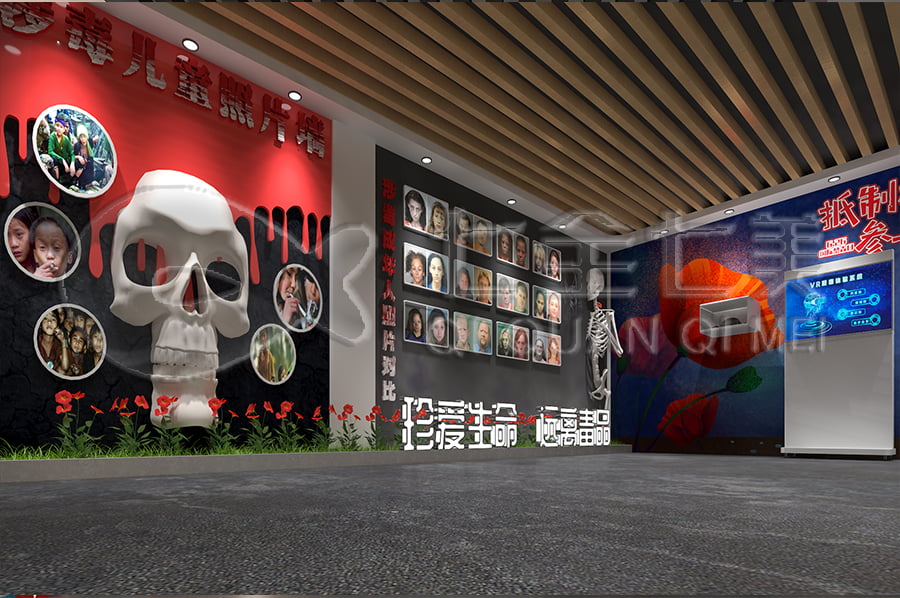 禁毒展廳施工方案, 沉浸式禁毒示范展廳, 禁毒展廳規(guī)劃設計