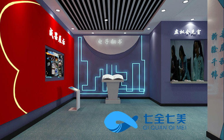 甘肅省多媒體禁毒教育基地-禁毒教育基地-多媒體禁毒館設(shè)計(jì)-禁毒展館升級(jí)改造-重慶市七全七美智能科技 甘肅省多媒體禁毒教育基地-禁毒教育基地-多媒體禁毒館設(shè)計(jì)-禁毒展館升級(jí)改造-重慶市七全七美智能科技