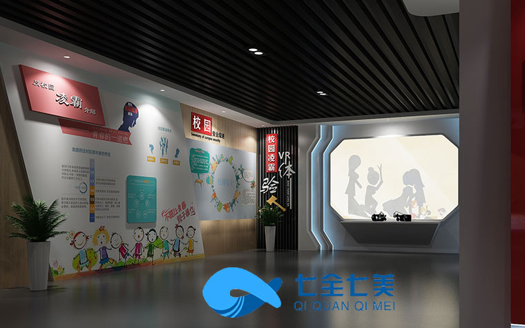 河北法治教育基地-法治教育基地升級(jí)改造-法制教育基地方案設(shè)計(jì)-青少年法治教育基地設(shè)備-七全七美智能科技 河北法治教育基地-法治教育基地升級(jí)改造-法制教育基地方案設(shè)計(jì)-青少年法治教育基地設(shè)備-七全七美智能科技