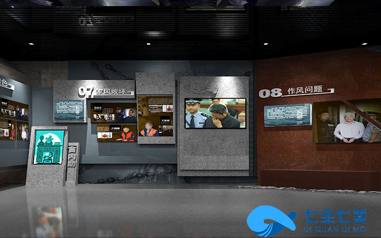 山西廉政教育基地-廉政教育基地-多媒體廉政館-數(shù)字化反腐倡廉展廳設(shè)計-七全七美智能科技 山西廉政教育基地-廉政教育基地-多媒體廉政館-數(shù)字化反腐倡廉展廳設(shè)計-七全七美智能科技