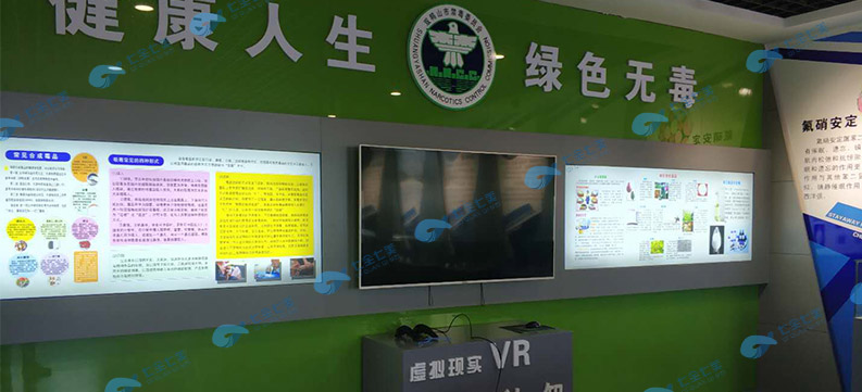多媒體禁毒教育基地-禁毒宣傳全覆蓋 多媒體禁毒教育基地-禁毒宣傳全覆蓋