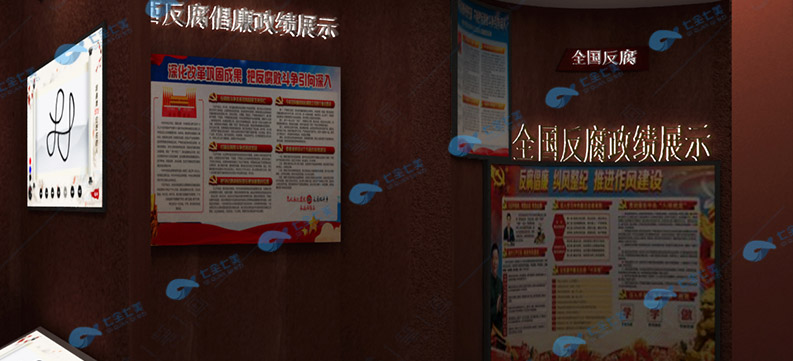 七全七美廉政警示教育展館設(shè)計公司-反腐倡廉警示教育基地建設(shè)專家 七全七美廉政警示教育展館設(shè)計公司-反腐倡廉警示教育基地建設(shè)專家