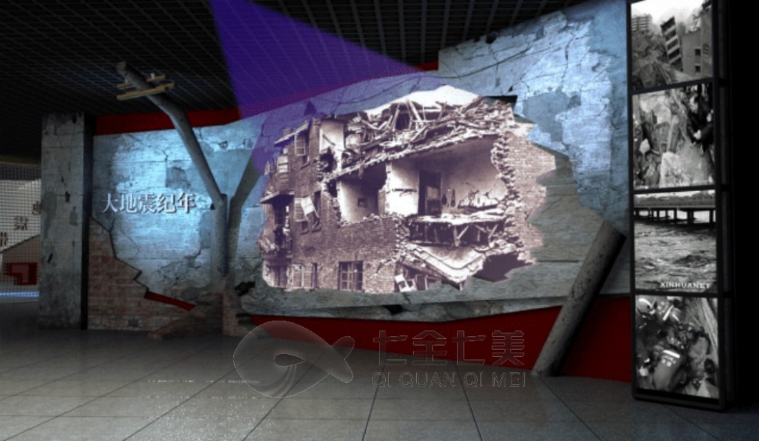 現(xiàn)代化防震減災(zāi)科普展廳效果圖