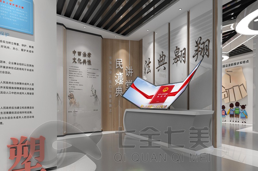 多媒體法治教育基地效果圖