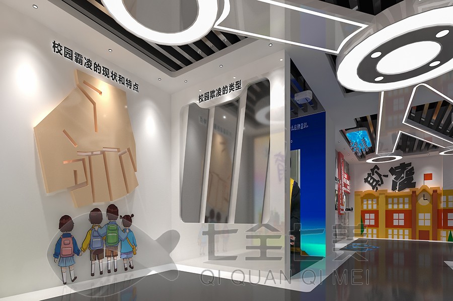 沉浸式法治教育基地效果圖