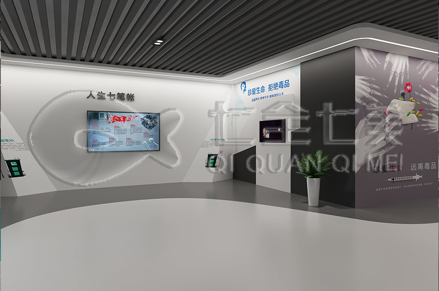 青少年禁毒教育展館設(shè)計 青少年禁毒教育展館設(shè)計