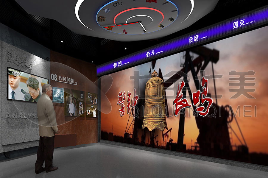 數(shù)字化廉政警示教育展廳規(guī)劃設(shè)計 數(shù)字化廉政警示教育展廳規(guī)劃設(shè)計